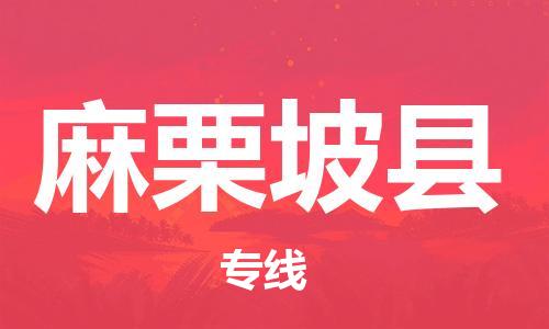 惠安县到麻栗坡县物流专线-跨越地域的惠安县至麻栗坡县货运