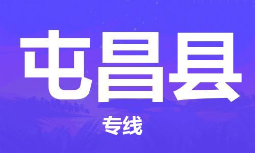 安溪县到屯昌县物流公司|安溪县到屯昌县货运专线|广邦物流