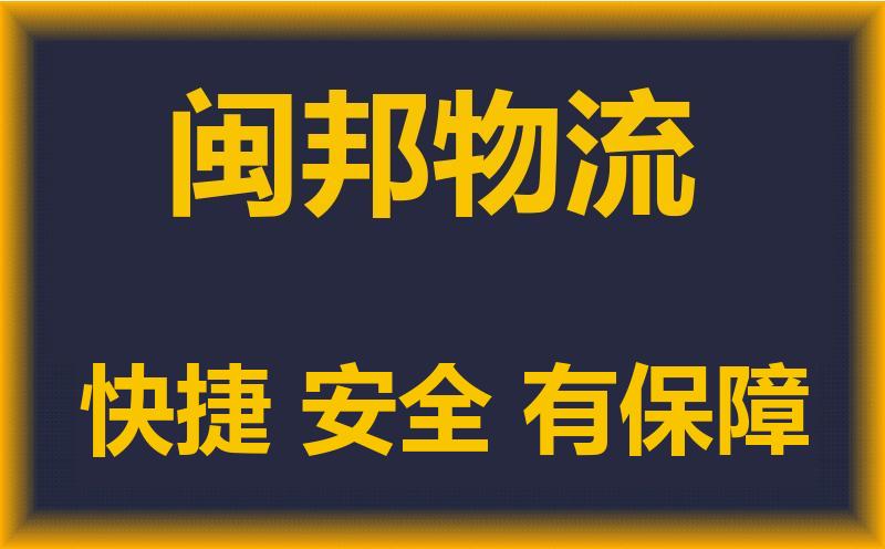 宁德到德州货运公司-宁德到德州货运专线-宁德到德州物流